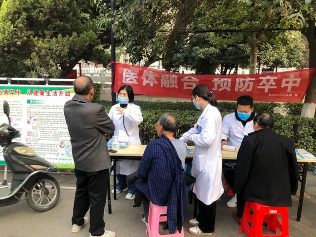 禹州市中心医院开展世界卒中日大型义诊宣传活动 禹州市中心医院开展世界卒中日大型义诊宣传活动
