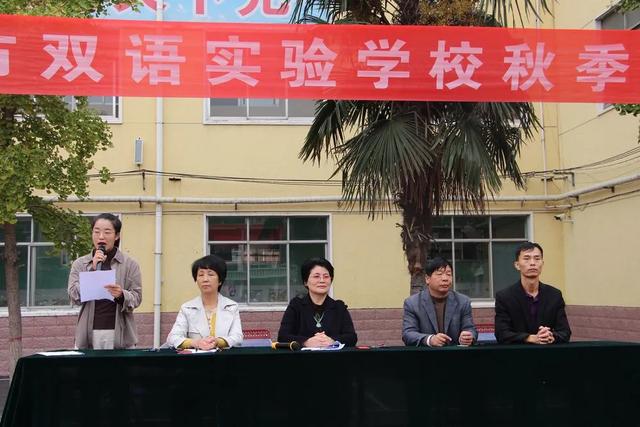 禹州市双语实验学校2020年秋季运动会 禹州市双语实验学校2020年秋季运动会