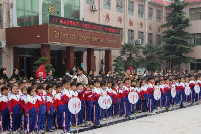 禹州市双语实验学校2020年秋季运动会 禹州市双语实验学校2020年秋季运动会