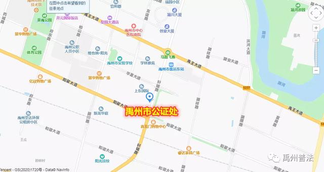 禹州市公证处新址办公场所投入使用 禹州市公证处新址办公场所投入使用