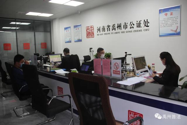 禹州市公证处新址办公场所投入使用 禹州市公证处新址办公场所投入使用