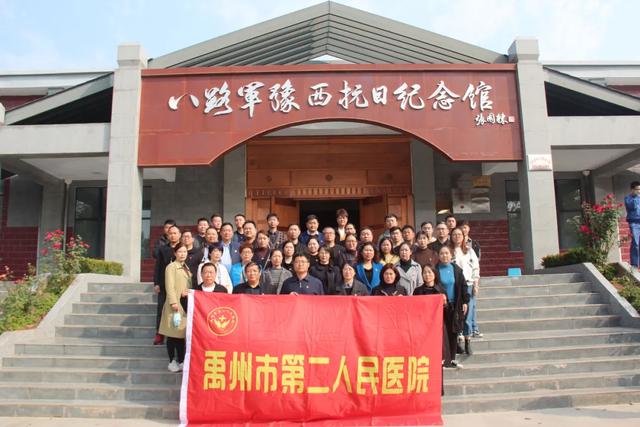 禹州市二院主题教育缅怀革命先烈 传承红色基因 禹州市二院主题教育缅怀革命先烈 传承红色基因