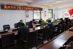 禹州环卫：扎实开展道路扬尘治理专项行动 助力全市大气污染防治百日攻坚战