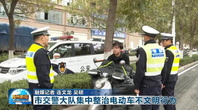 重要提醒!禹州骑电动车的注意了! 重要提醒!禹州骑电动车的注意了!