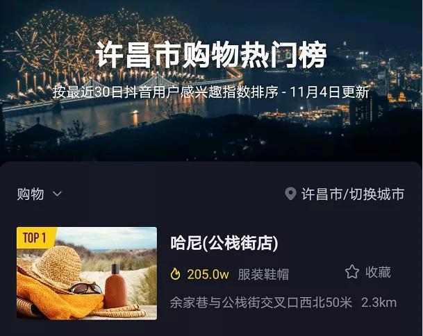 禹州金石星河湾携手哈尼•Honey服装秀诚邀您的参加 禹州金石星河湾携手哈尼•Honey服装秀诚邀您的参加