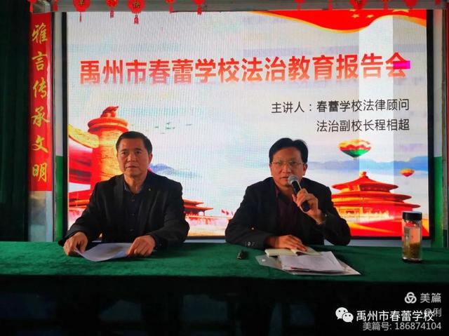 禹州市春蕾学校法治教育报告会及告别不文明行为签约仪式 禹州市春蕾学校法治教育报告会及告别不文明行为签约仪式