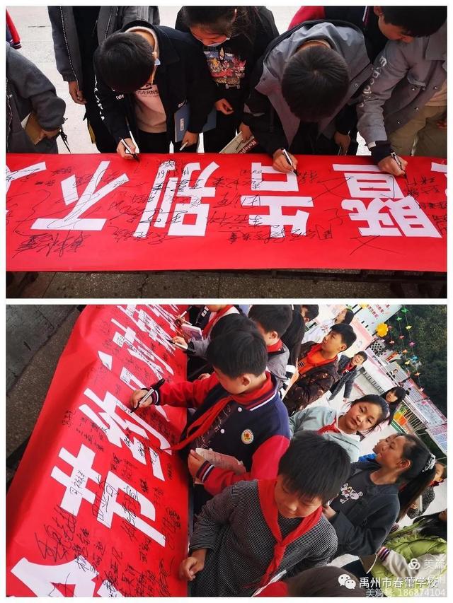 禹州市春蕾学校法治教育报告会及告别不文明行为签约仪式 禹州市春蕾学校法治教育报告会及告别不文明行为签约仪式