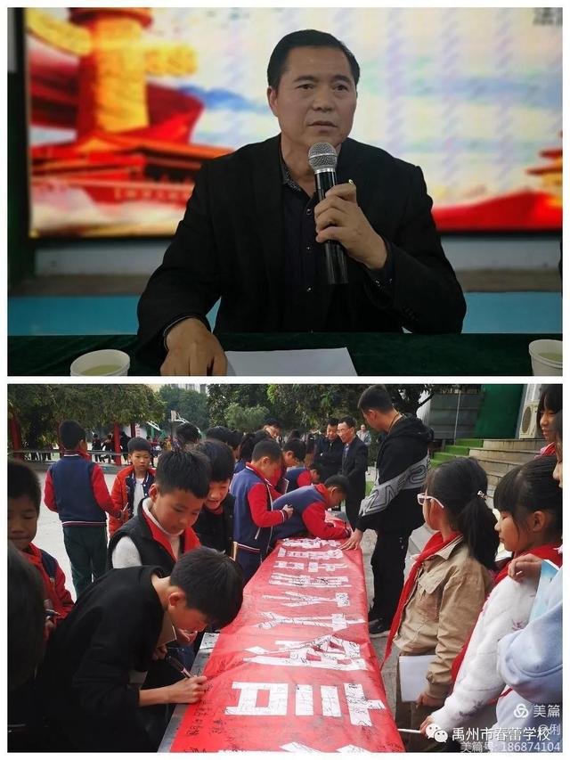 禹州市春蕾学校法治教育报告会及告别不文明行为签约仪式 禹州市春蕾学校法治教育报告会及告别不文明行为签约仪式