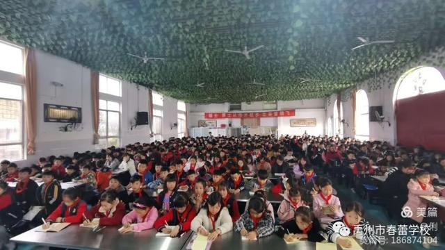 禹州市春蕾学校法治教育报告会及告别不文明行为签约仪式 禹州市春蕾学校法治教育报告会及告别不文明行为签约仪式