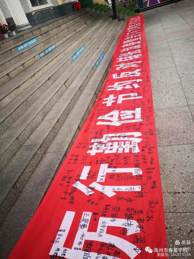 禹州市春蕾学校法治教育报告会及告别不文明行为签约仪式 禹州市春蕾学校法治教育报告会及告别不文明行为签约仪式