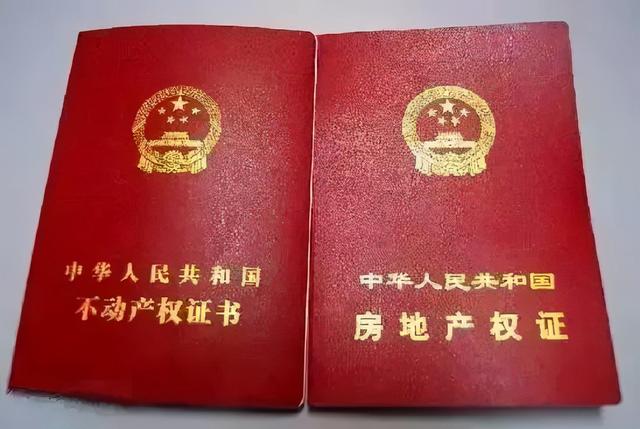 禹州一小区业主买房多年却办不了房产证! 禹州一小区业主买房多年却办不了房产证!