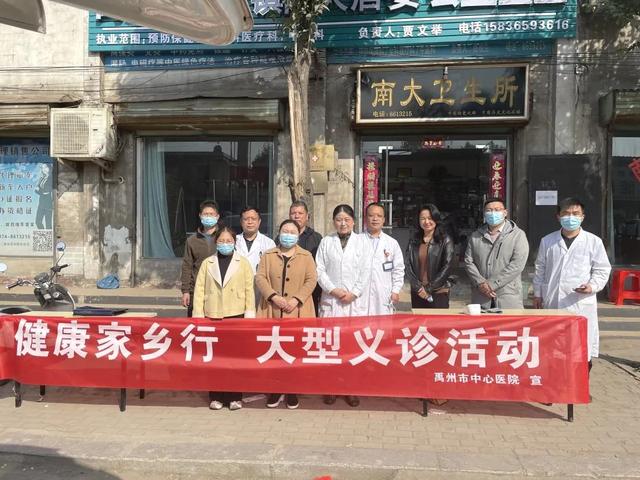 禹州市中心医院 “健康家乡行”义诊活动-----神垕站 禹州市中心医院 “健康家乡行”义诊活动-----神垕站