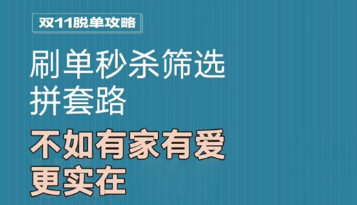禹州锦绣华城双11六重钜惠,心动不如行动!