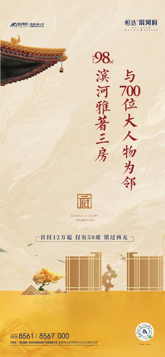 禹州恒达滨河府首付12万起 仅有50席错过再无