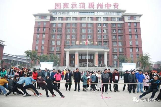 2020年禹州中专教职工拔河比赛正式拉开了帷幕 2020年禹州中专教职工拔河比赛正式拉开了帷幕