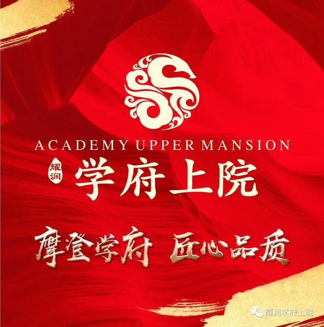 禹州耀润学府上院:让孩子赢在起跑线上,赢在家门口! 禹州耀润学府上院:让孩子赢在起跑线上,赢在家门口!