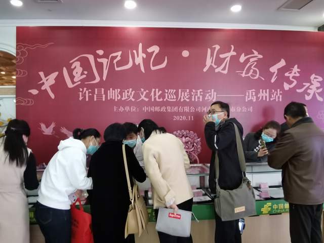 许昌邮政文化巡展活动——“禹州站”品鉴会顺利举行 许昌邮政文化巡展活动——“禹州站”品鉴会顺利举行