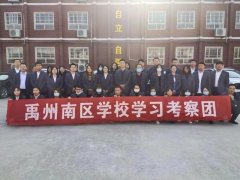禹州南区学校开展为期两天的教师外出学习活动
