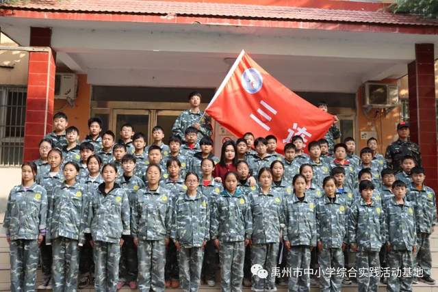 禹州市综合实践基地2020年度第七期综合实践教育活动 禹州市综合实践基地2020年度第七期综合实践教育活动