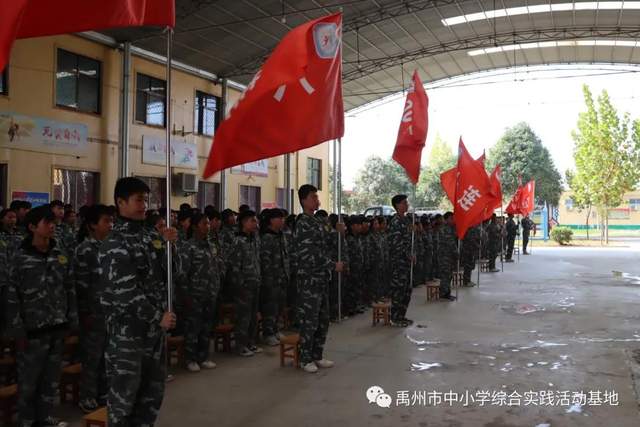 禹州市综合实践基地2020年度第七期综合实践教育活动 禹州市综合实践基地2020年度第七期综合实践教育活动