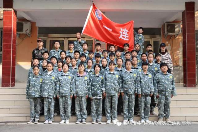 禹州市综合实践基地2020年度第七期综合实践教育活动 禹州市综合实践基地2020年度第七期综合实践教育活动
