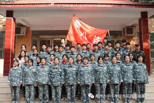 禹州市综合实践基地2020年度第七期综合实践教育活动 禹州市综合实践基地2020年度第七期综合实践教育活动