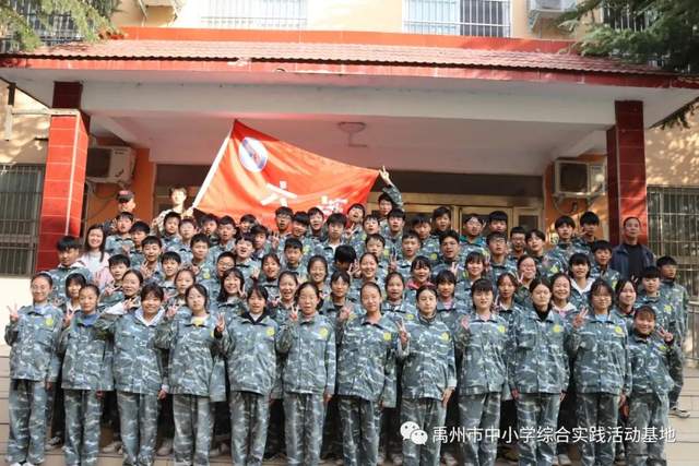 禹州市综合实践基地2020年度第七期综合实践教育活动 禹州市综合实践基地2020年度第七期综合实践教育活动