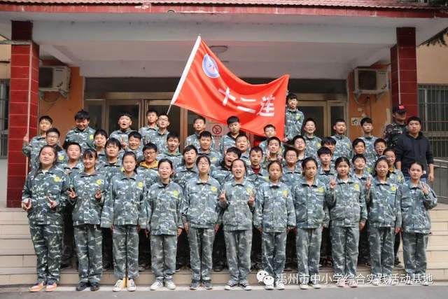 禹州市综合实践基地2020年度第七期综合实践教育活动 禹州市综合实践基地2020年度第七期综合实践教育活动