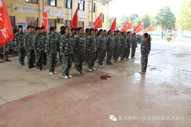 禹州市综合实践基地2020年度第七期综合实践教育活动 禹州市综合实践基地2020年度第七期综合实践教育活动