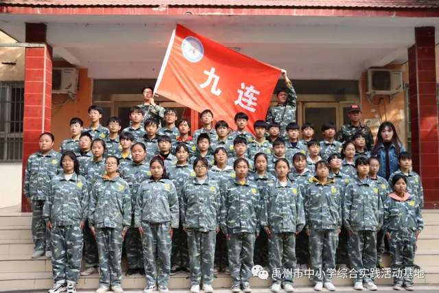 禹州市综合实践基地2020年度第七期综合实践教育活动 禹州市综合实践基地2020年度第七期综合实践教育活动