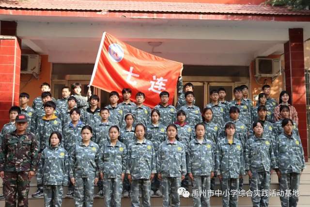 禹州市综合实践基地2020年度第七期综合实践教育活动 禹州市综合实践基地2020年度第七期综合实践教育活动