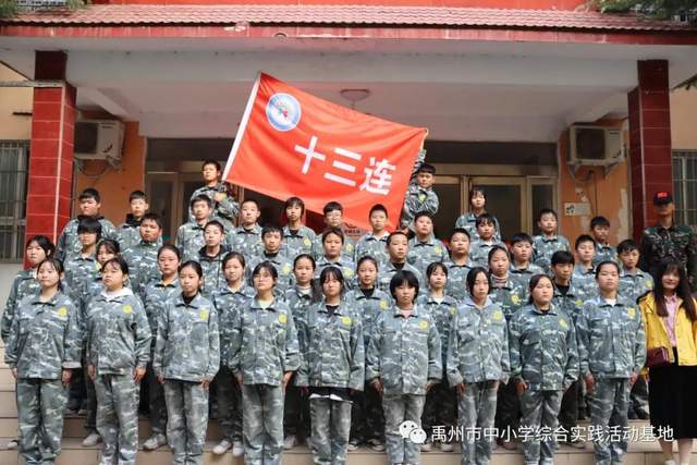 禹州市综合实践基地2020年度第七期综合实践教育活动 禹州市综合实践基地2020年度第七期综合实践教育活动