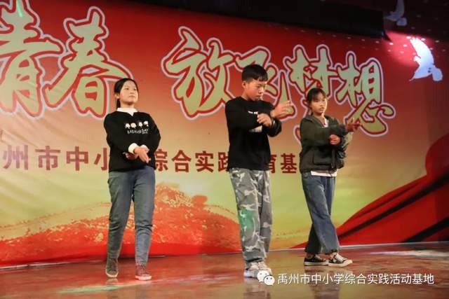 禹州市综合实践基地2020年度第七期综合实践教育活动 禹州市综合实践基地2020年度第七期综合实践教育活动
