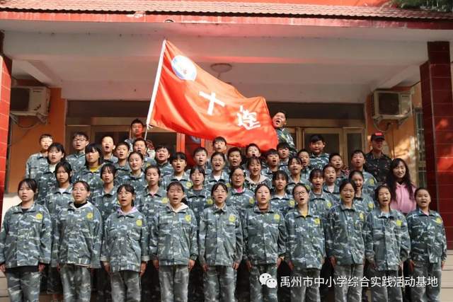 禹州市综合实践基地2020年度第七期综合实践教育活动 禹州市综合实践基地2020年度第七期综合实践教育活动