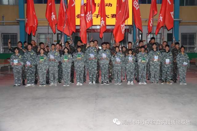 禹州市综合实践基地2020年度第七期综合实践教育活动 禹州市综合实践基地2020年度第七期综合实践教育活动