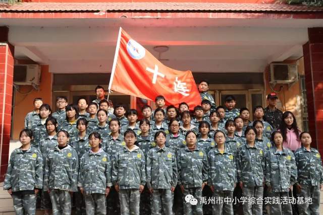 禹州市综合实践基地2020年度第七期综合实践教育活动 禹州市综合实践基地2020年度第七期综合实践教育活动