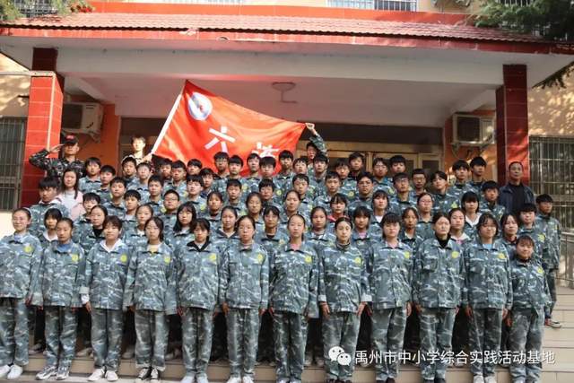 禹州市综合实践基地2020年度第七期综合实践教育活动 禹州市综合实践基地2020年度第七期综合实践教育活动