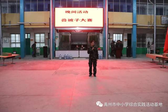 禹州市综合实践基地2020年度第七期综合实践教育活动 禹州市综合实践基地2020年度第七期综合实践教育活动
