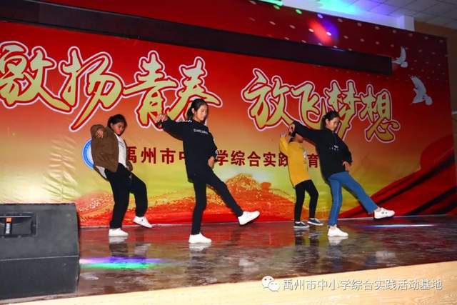 禹州市综合实践基地2020年度第七期综合实践教育活动 禹州市综合实践基地2020年度第七期综合实践教育活动