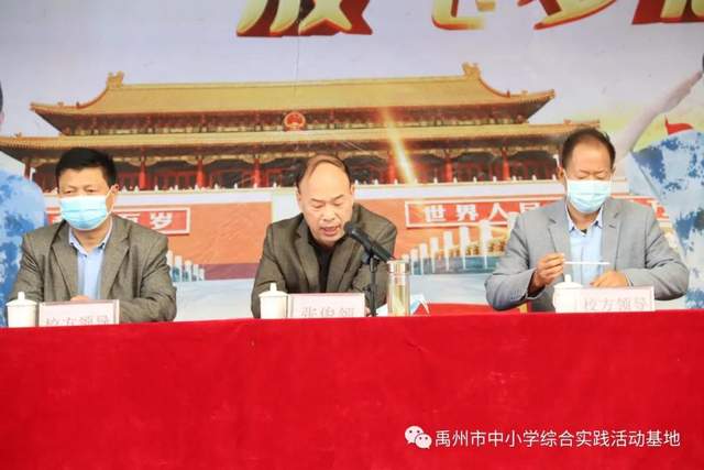 禹州市综合实践基地2020年度第七期综合实践教育活动 禹州市综合实践基地2020年度第七期综合实践教育活动