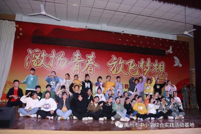 禹州市综合实践基地2020年度第七期综合实践教育活动 禹州市综合实践基地2020年度第七期综合实践教育活动
