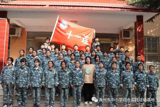 禹州市综合实践基地2020年度第七期综合实践教育活动 禹州市综合实践基地2020年度第七期综合实践教育活动