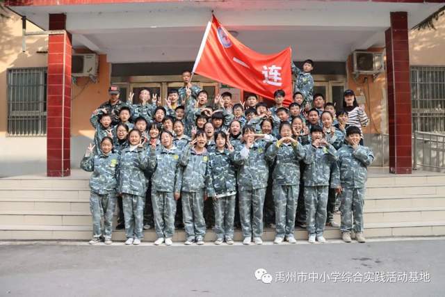 禹州市综合实践基地2020年度第七期综合实践教育活动 禹州市综合实践基地2020年度第七期综合实践教育活动