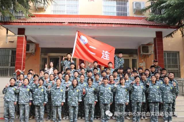 禹州市综合实践基地2020年度第七期综合实践教育活动 禹州市综合实践基地2020年度第七期综合实践教育活动