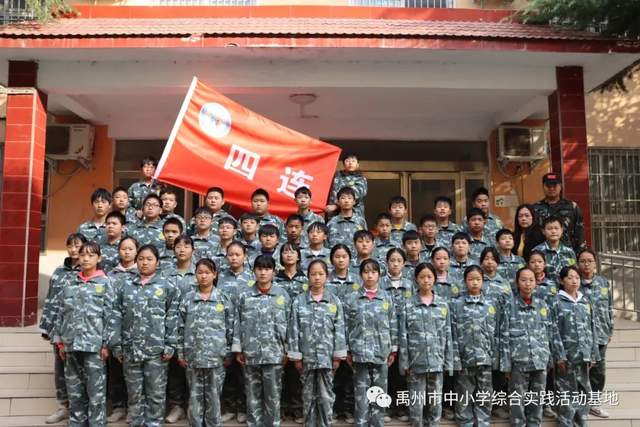 禹州市综合实践基地2020年度第七期综合实践教育活动 禹州市综合实践基地2020年度第七期综合实践教育活动