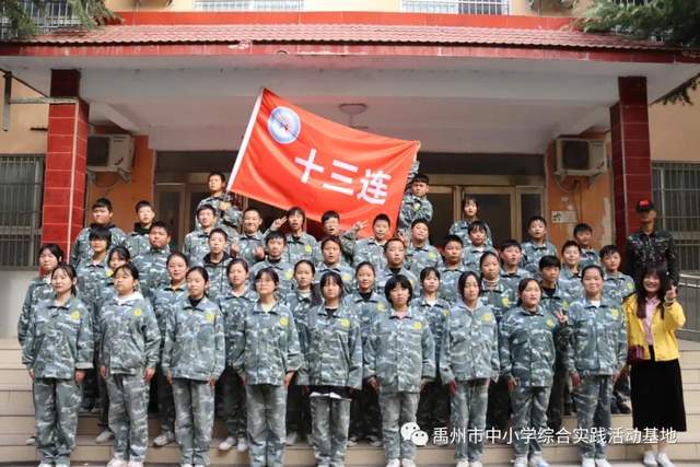 禹州市综合实践基地2020年度第七期综合实践教育活动 禹州市综合实践基地2020年度第七期综合实践教育活动