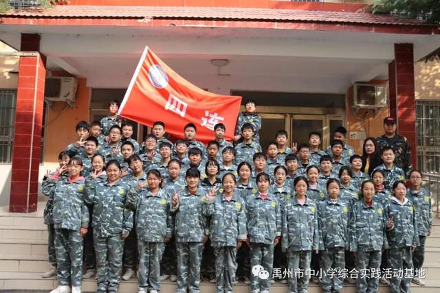 禹州市综合实践基地2020年度第七期综合实践教育活动 禹州市综合实践基地2020年度第七期综合实践教育活动