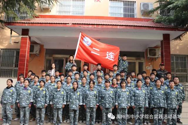 禹州市综合实践基地2020年度第七期综合实践教育活动 禹州市综合实践基地2020年度第七期综合实践教育活动