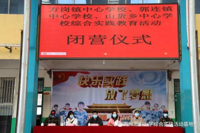禹州市综合实践基地2020年度第七期综合实践教育活动 禹州市综合实践基地2020年度第七期综合实践教育活动