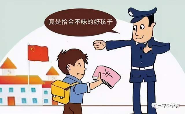 禹州无梁仨学生拾金不昧传递温暖,民警接棒“火炬”找到失主 禹州无梁仨学生拾金不昧传递温暖,民警接棒“火炬”找到失主